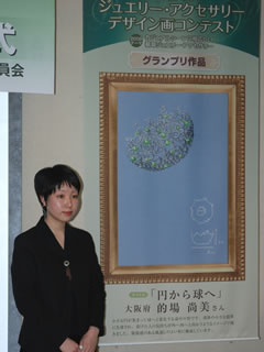 第２回糸魚川翡翠ジュエリーアクセサリーデザインコンテスト表彰式
